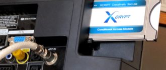 Что такое CI CAM модуль