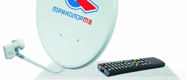 Как подключить Триколор ТВ на 2 телевизора